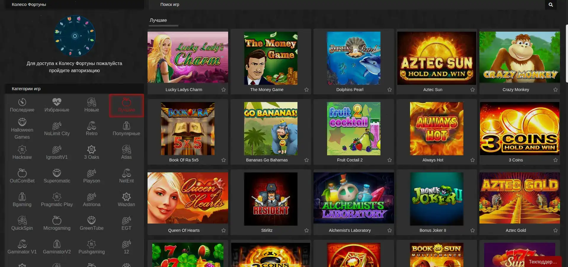 Бонусы и акции в Казино 7