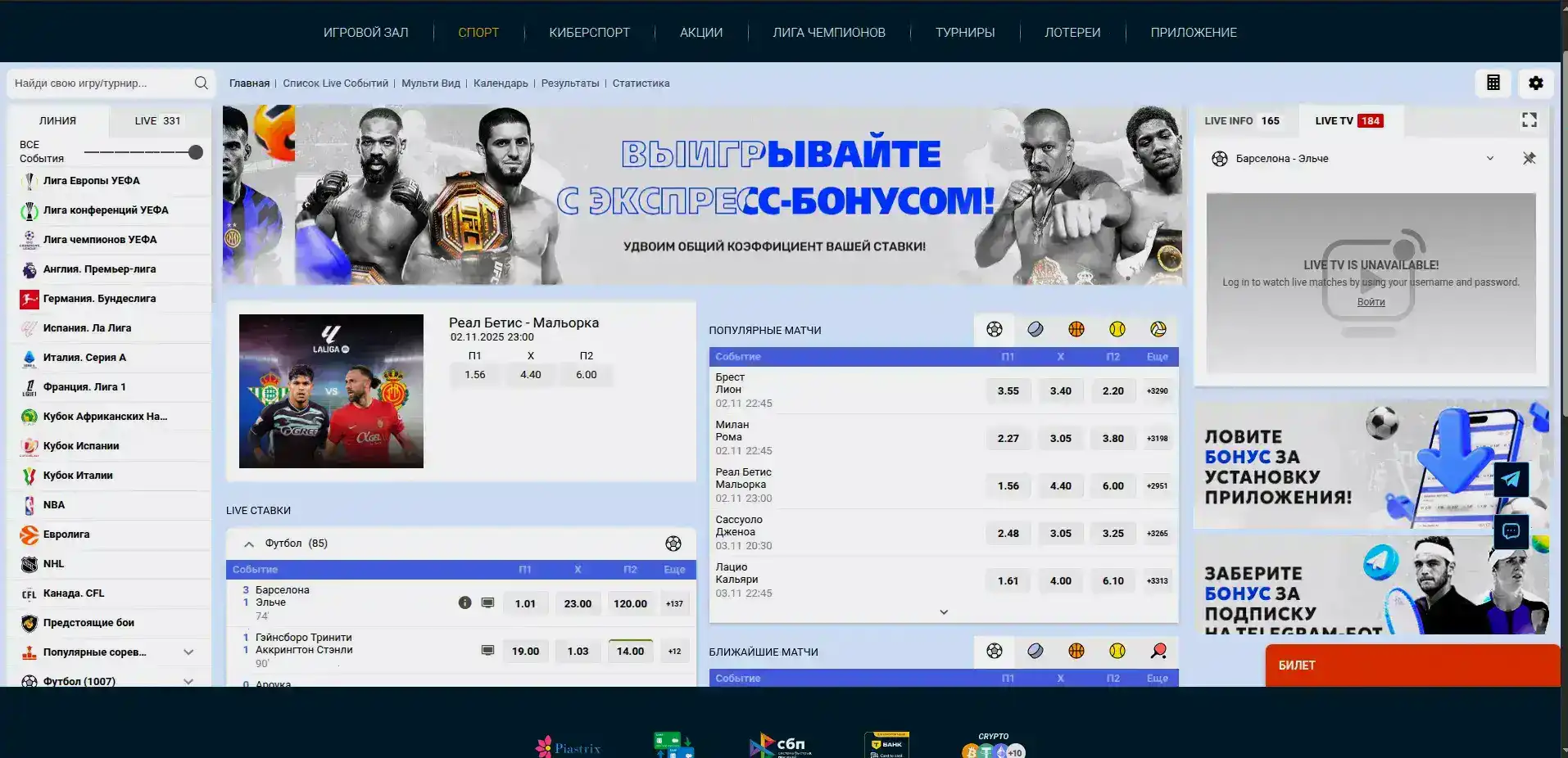зеркало Ева казино вход 2026